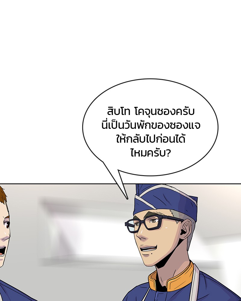 อ่านการ์ตูน Kitchen Soldier 82 ภาพที่ 64