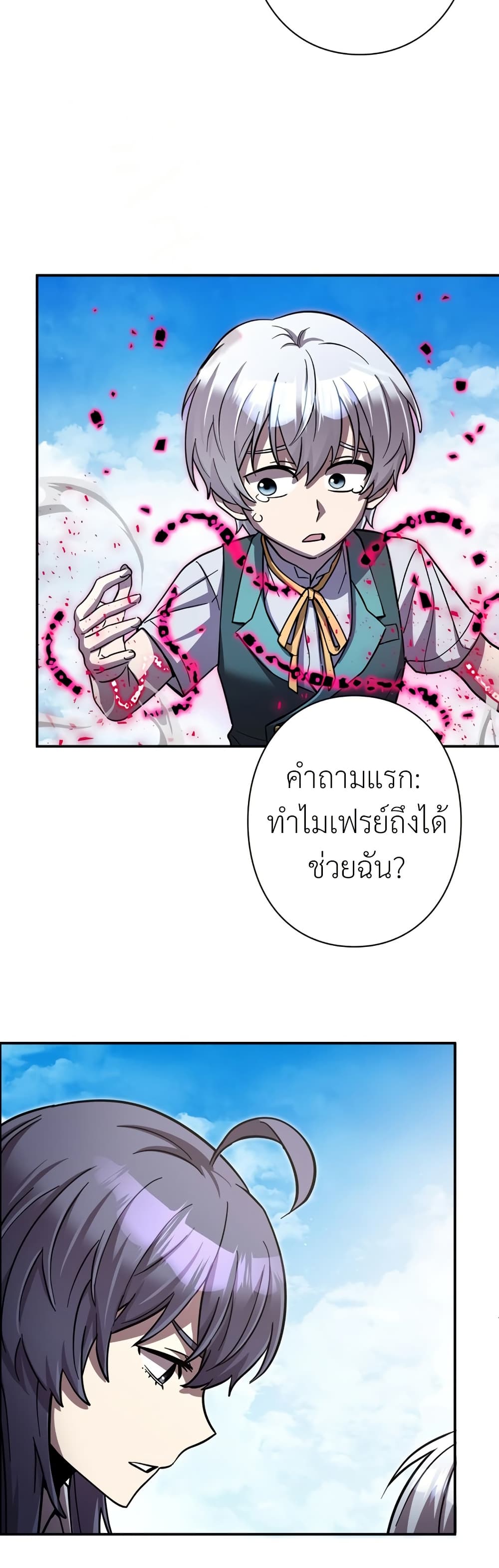 อ่านการ์ตูน I’m a Hero, but the Heroines are Trying to Kill Me 11 ภาพที่ 13