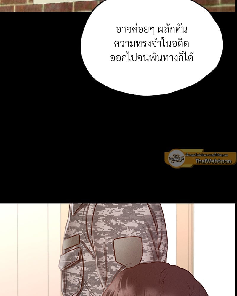 อ่านการ์ตูน Not in School! 7 ภาพที่ 136