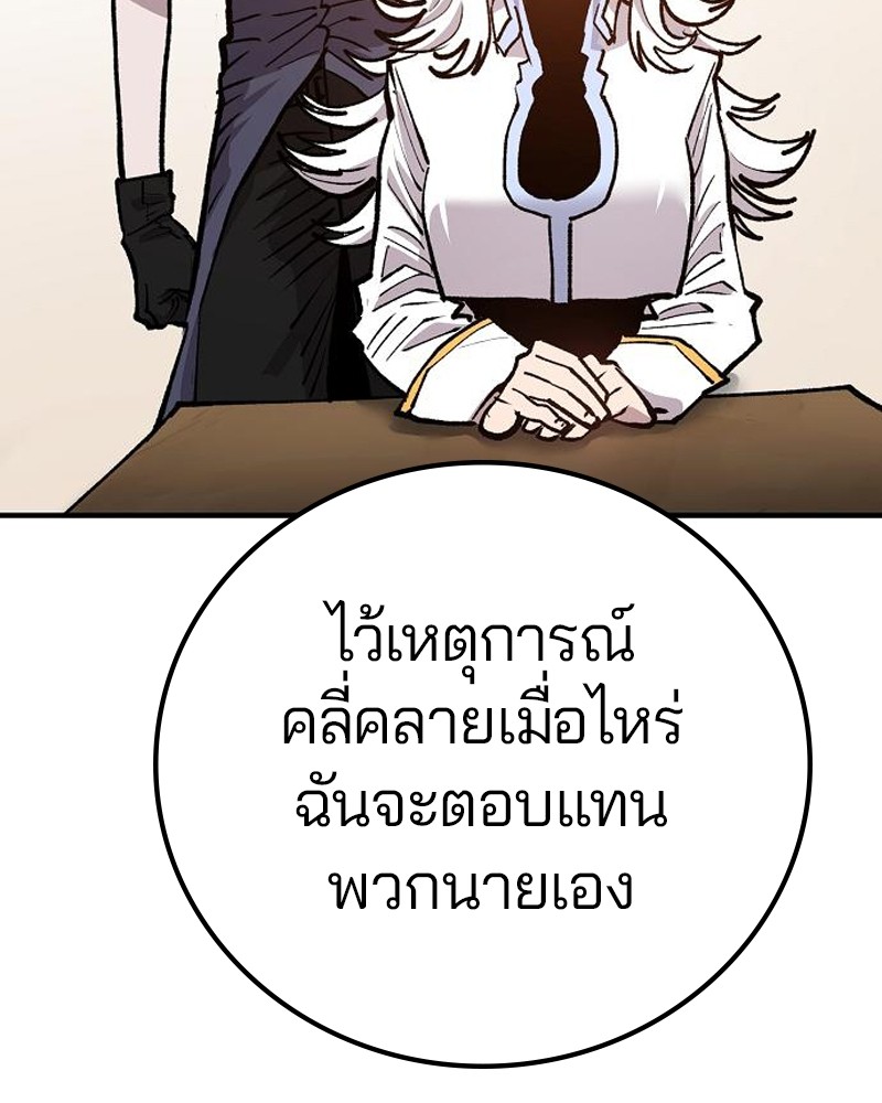 อ่านการ์ตูน Player 172 ภาพที่ 61