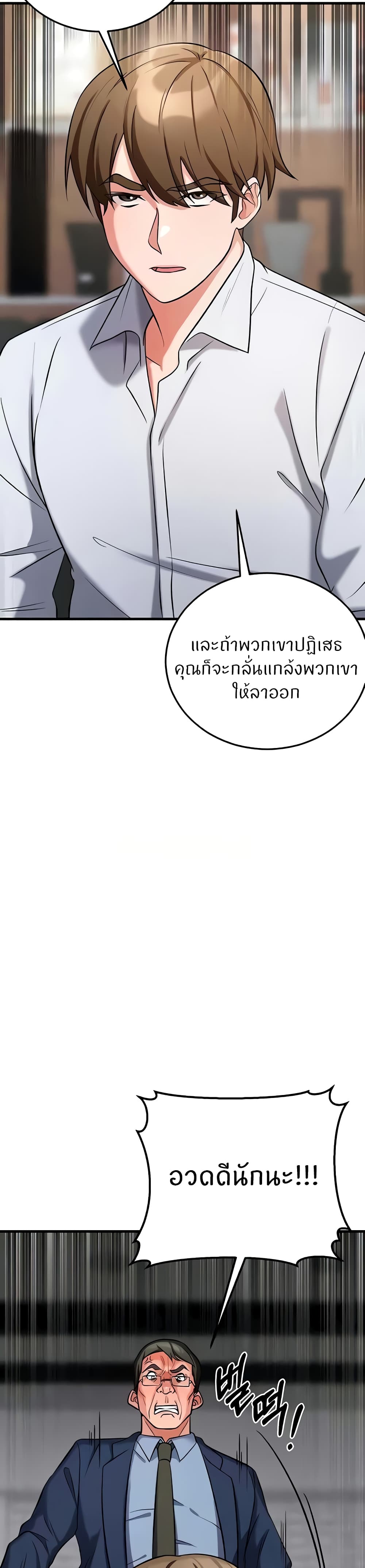 อ่านการ์ตูน Sextertainment 31 ภาพที่ 14