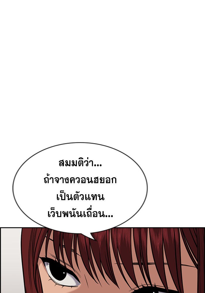 อ่านการ์ตูน True Education 92 ภาพที่ 86