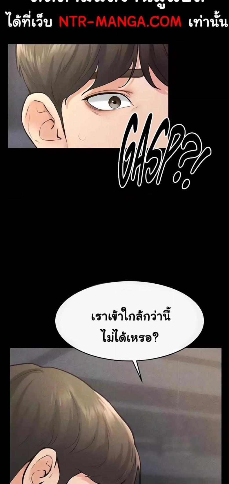 อ่านการ์ตูน My New Family Treats me Well 23 ภาพที่ 11