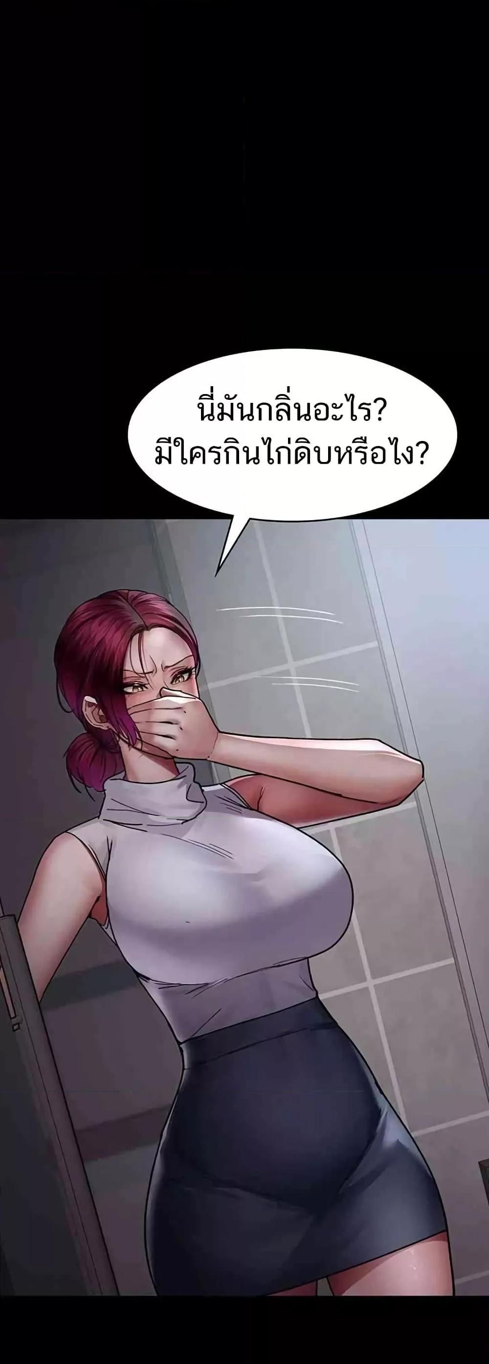 อ่านการ์ตูน Night Hospital 44 ภาพที่ 58