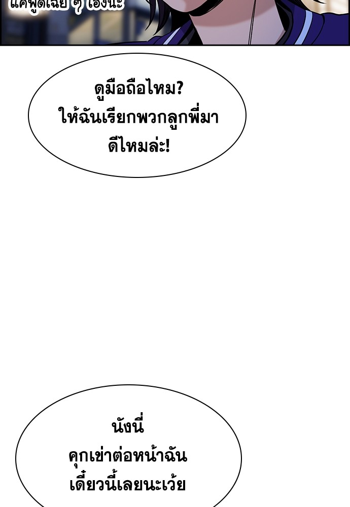 อ่านการ์ตูน True Education 140 ภาพที่ 123