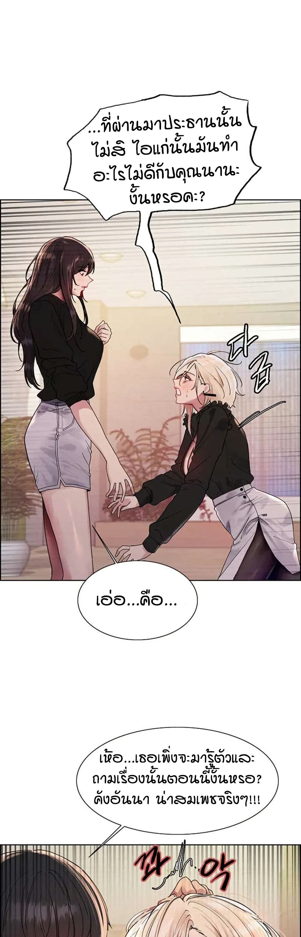 อ่านการ์ตูน Sex-stop Watch 126 ภาพที่ 6