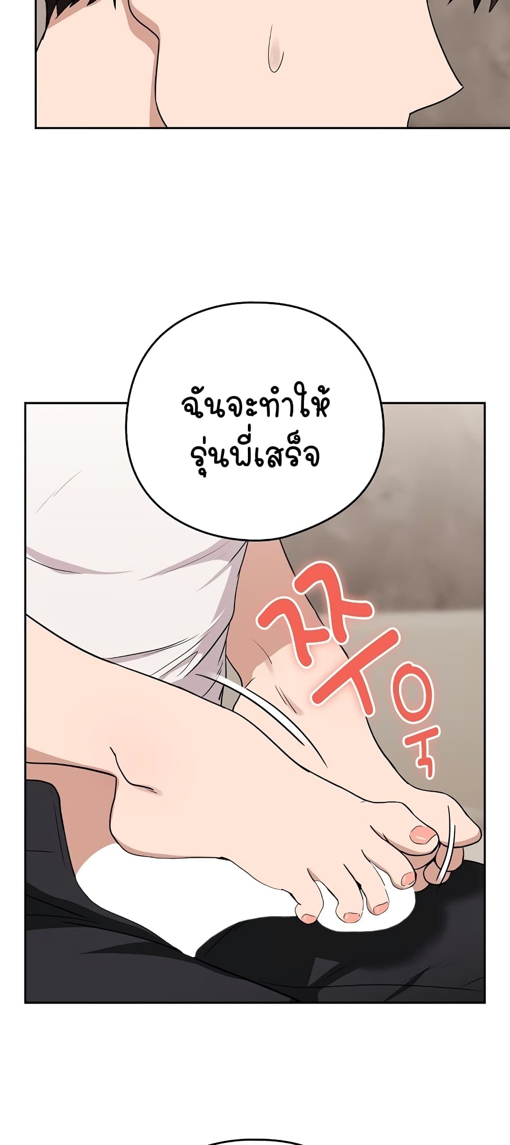 อ่านการ์ตูน After Work Love Affairs 21 ภาพที่ 15