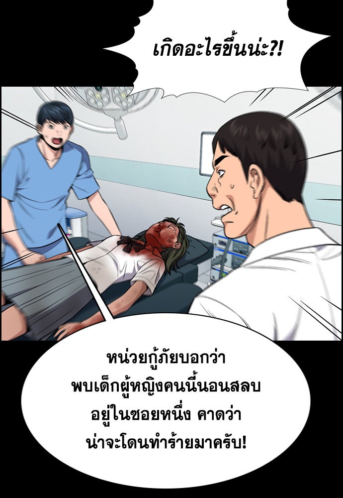 อ่านการ์ตูน True Education 119 ภาพที่ 4