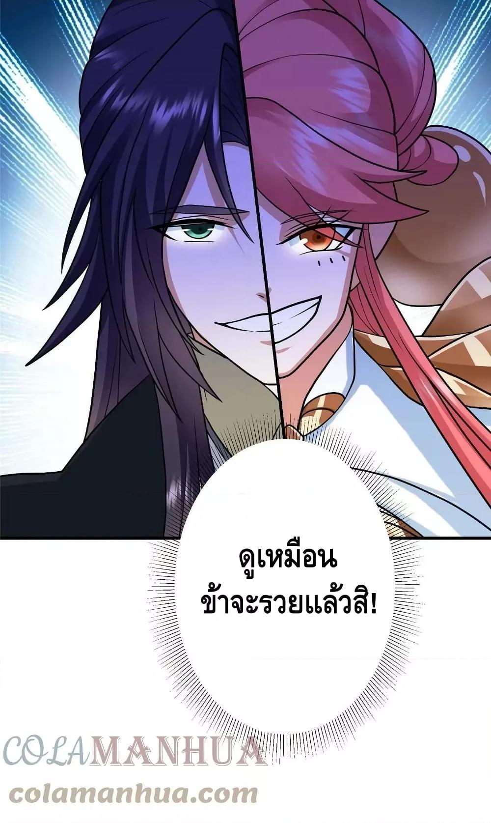 อ่านการ์ตูน Keep A Low Profile 179 ภาพที่ 41