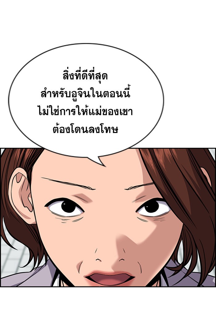 อ่านการ์ตูน True Education 90 ภาพที่ 82