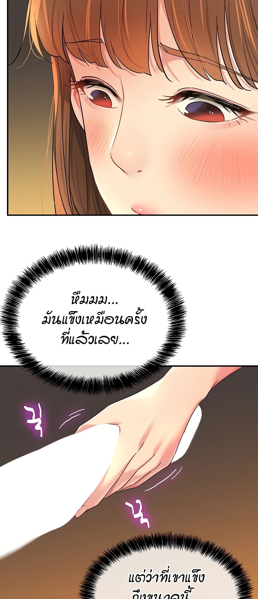 อ่านการ์ตูน Glory Hole 50 ภาพที่ 11