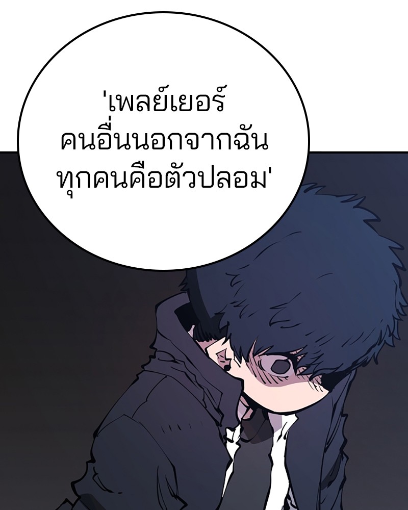 อ่านการ์ตูน Player 47 ภาพที่ 29