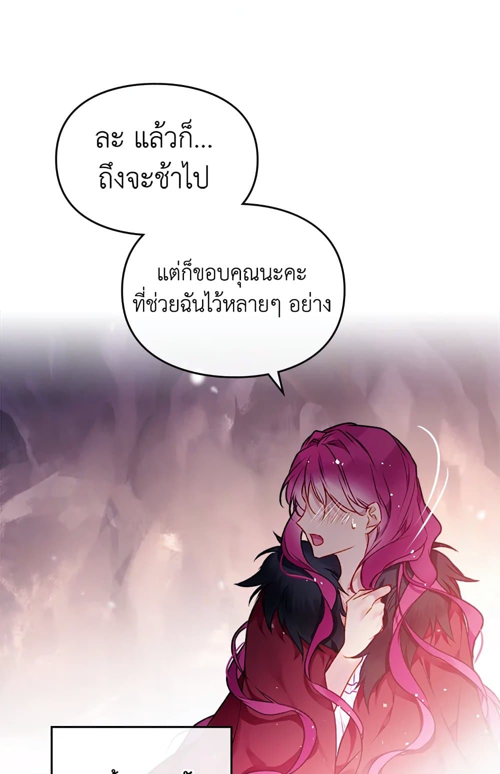 อ่านการ์ตูน Death Is The Only Ending For The Villainess 71 ภาพที่ 52