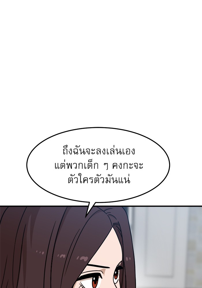 อ่านการ์ตูน Double Click 92 ภาพที่ 126