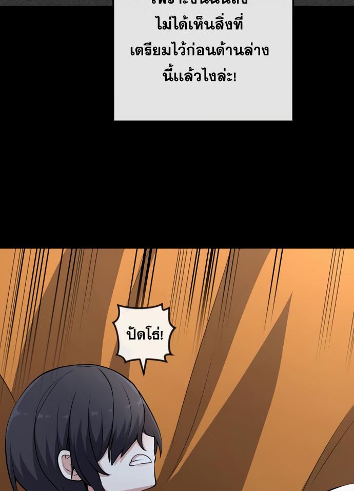 อ่านการ์ตูน Webtoon Character Na Kang Lim 149 ภาพที่ 18