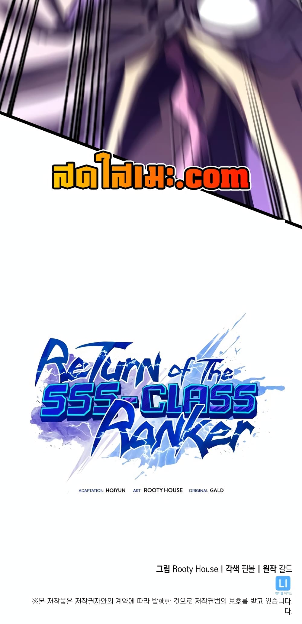 อ่านการ์ตูน Return of the SSS-Class Ranker 112 ภาพที่ 80