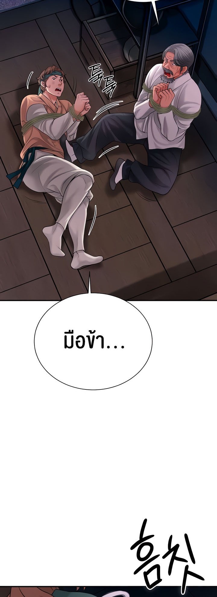 อ่านการ์ตูน Brothel 17 ภาพที่ 3