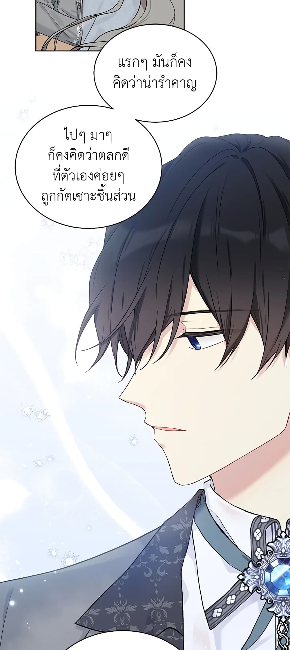 อ่านการ์ตูน The Viridescent Crown 54 ภาพที่ 38