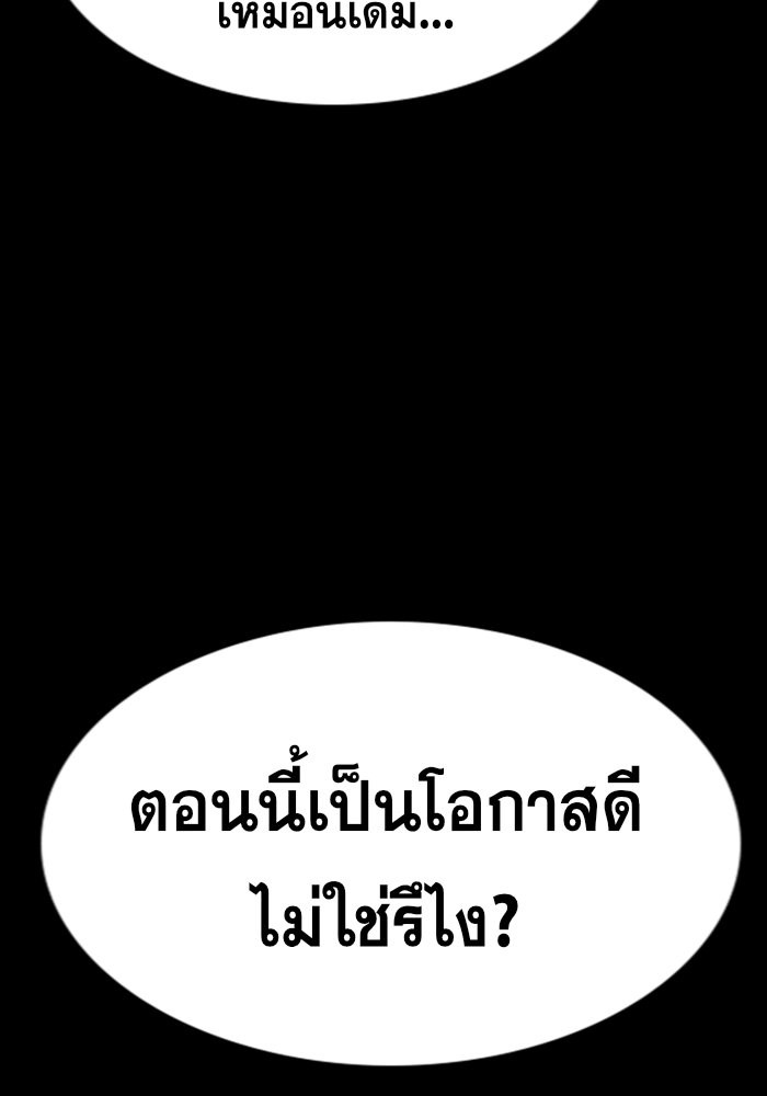 อ่านการ์ตูน True Education 95 ภาพที่ 67