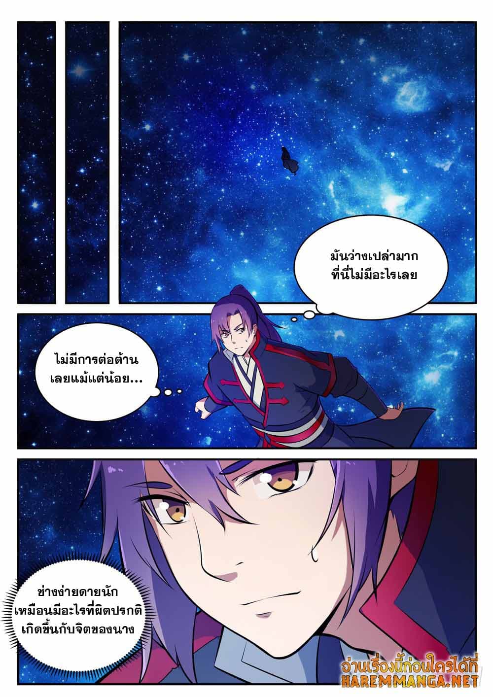 อ่านการ์ตูน Bailian Chengshen 428 ภาพที่ 15