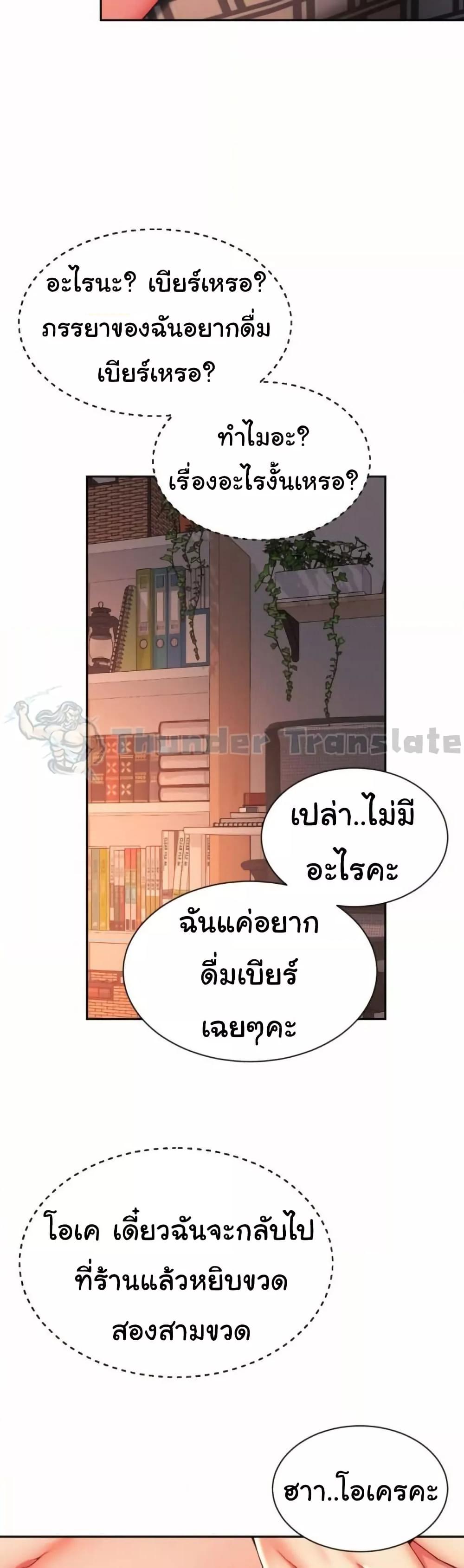 อ่านการ์ตูน Friend’s Mom Is Mine 38 ภาพที่ 29