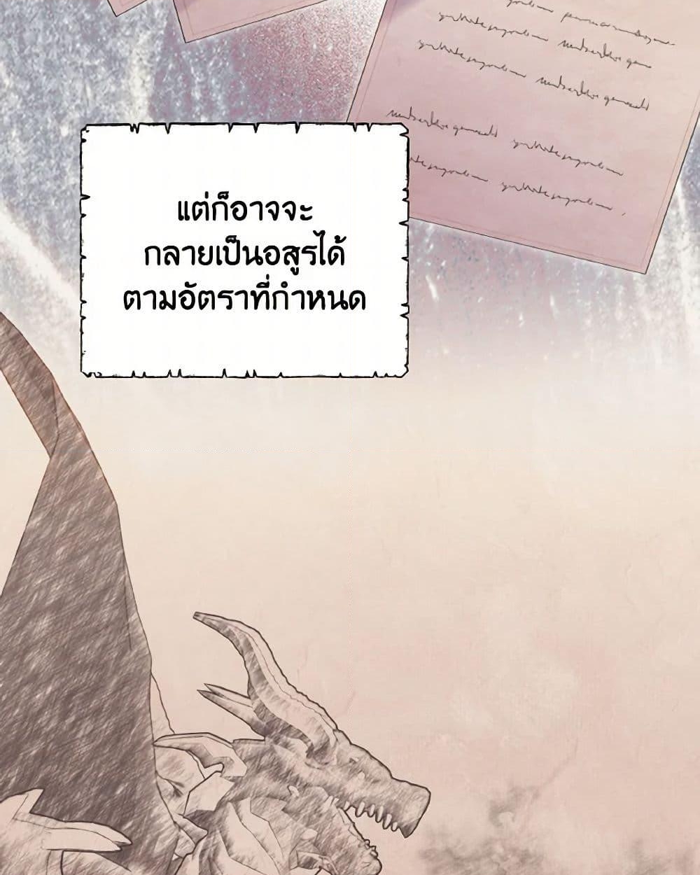 อ่านการ์ตูน I Didn’t Save You To Get Proposed To 91 ภาพที่ 4