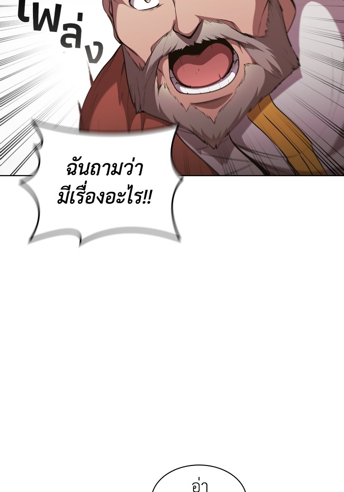 อ่านการ์ตูน I Regressed As The Duke 41 ภาพที่ 110