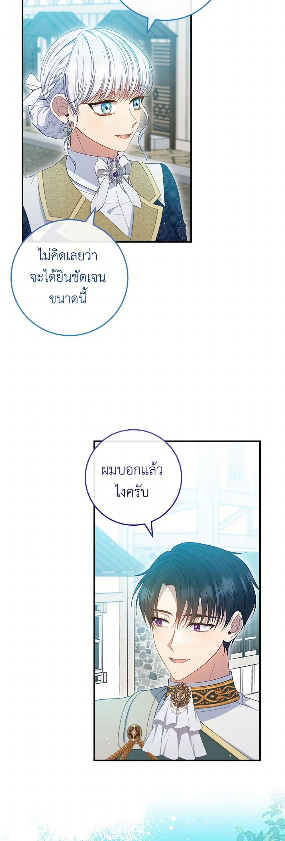 อ่านการ์ตูน Fakes Don’t Want To Be Real 73 ภาพที่ 17