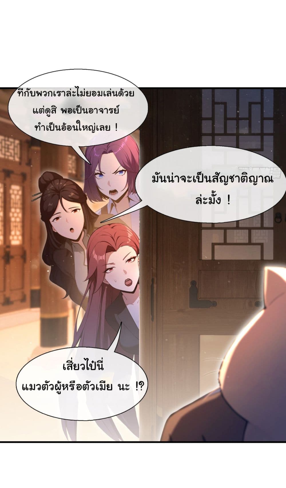 อ่านการ์ตูน I Really Didn’t Want to Open a Training Class For Empresses 8 ภาพที่ 6