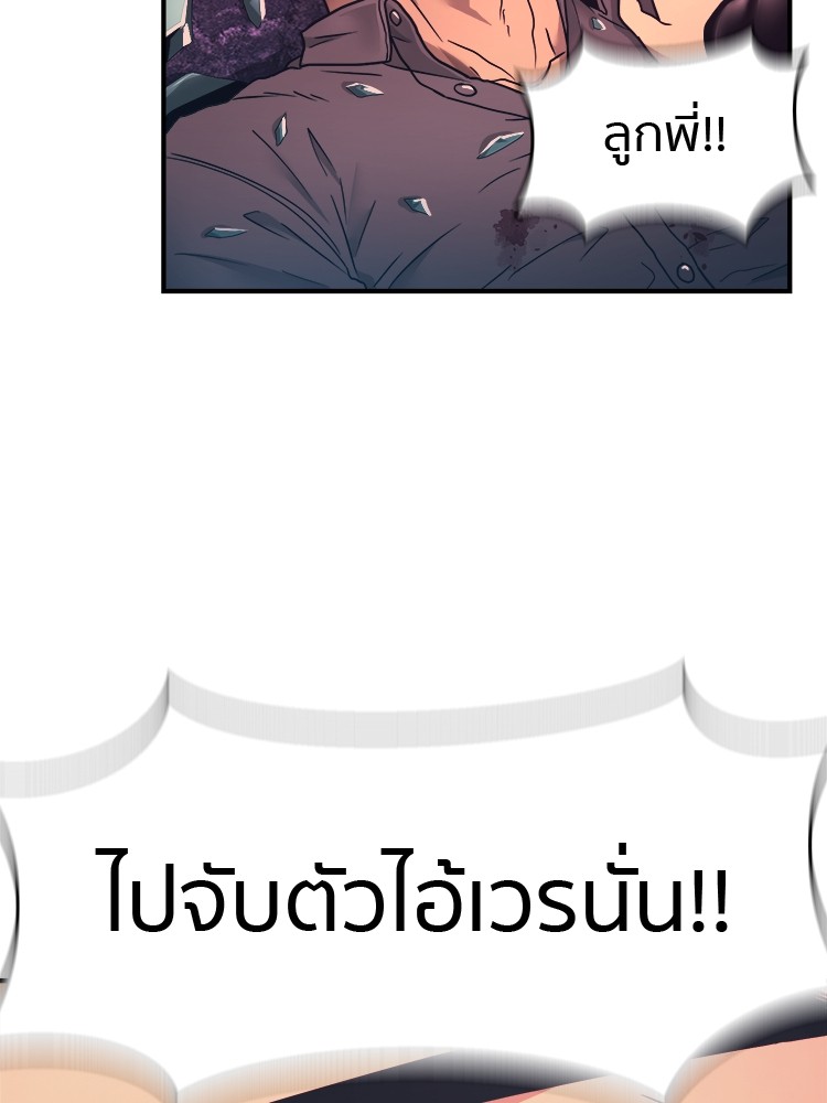 อ่านการ์ตูน I am Unbeatable 1 ภาพที่ 180