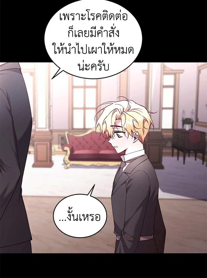 อ่านการ์ตูน Resetting Lady 60 ภาพที่ 54