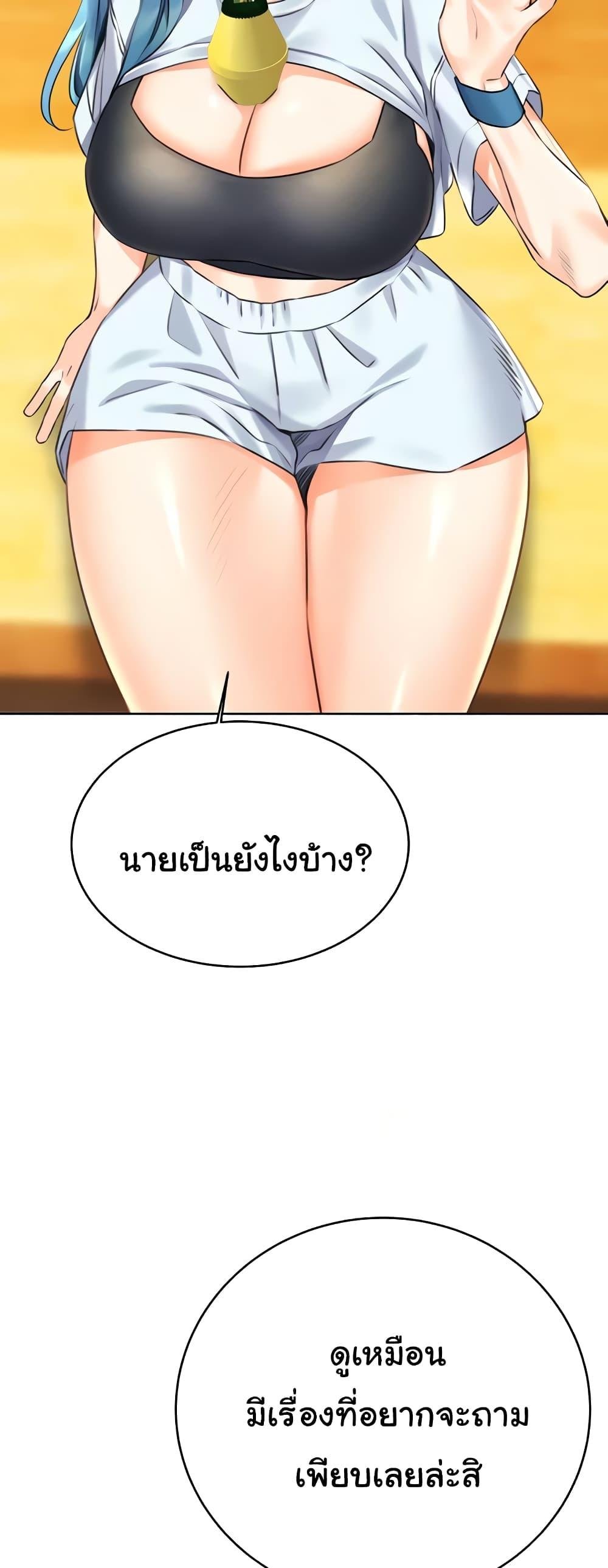 อ่านการ์ตูน Sex Lottery 24 ภาพที่ 67