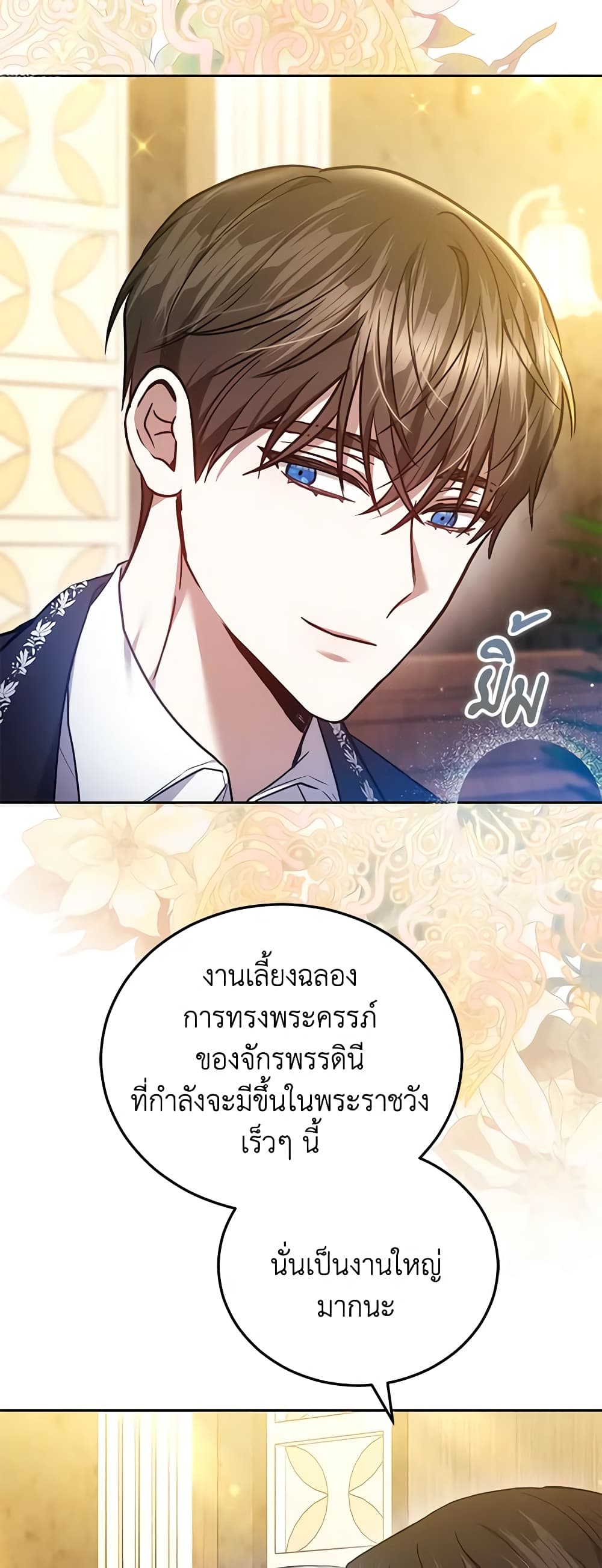 อ่านการ์ตูน The Male Lead’s Nephew Loves Me So Much 69 ภาพที่ 9