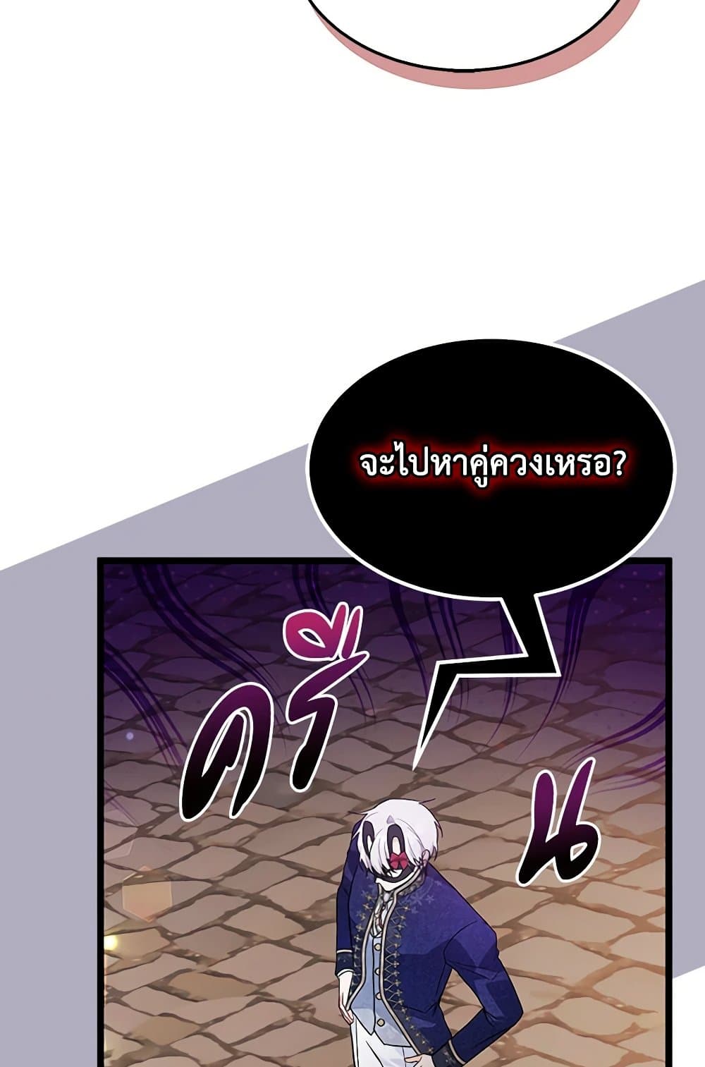 อ่านการ์ตูน The Symbiotic Relationship Between a Panther and a Rabbit 146 ภาพที่ 51