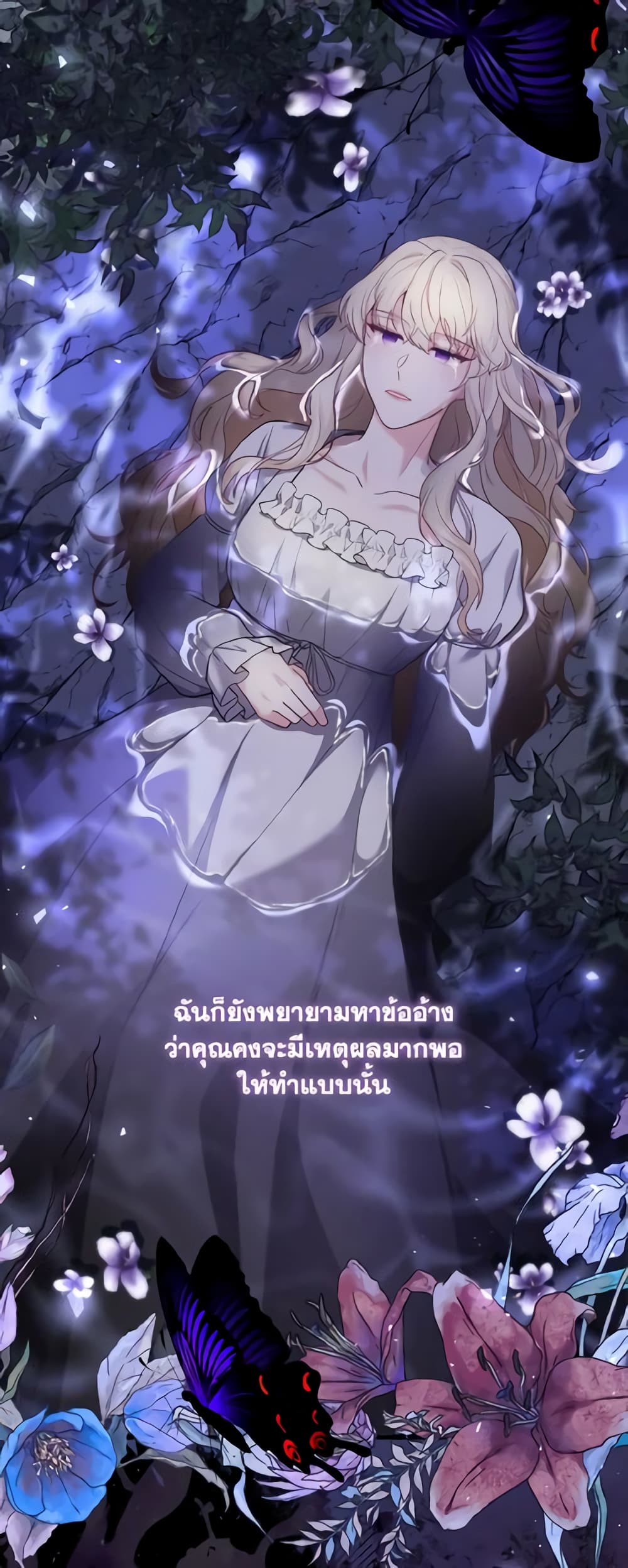 อ่านการ์ตูน Adeline’s Deep Night 25 ภาพที่ 57