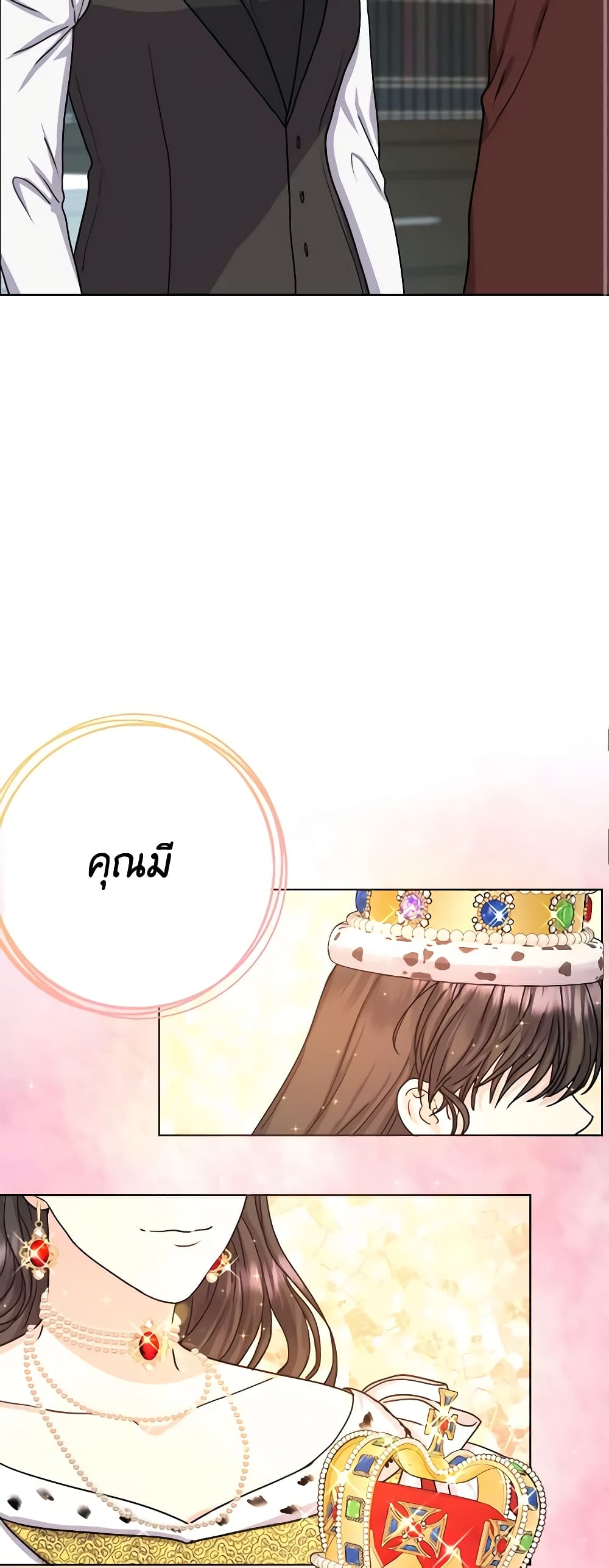 อ่านการ์ตูน From Maid to Queen 11 ภาพที่ 52