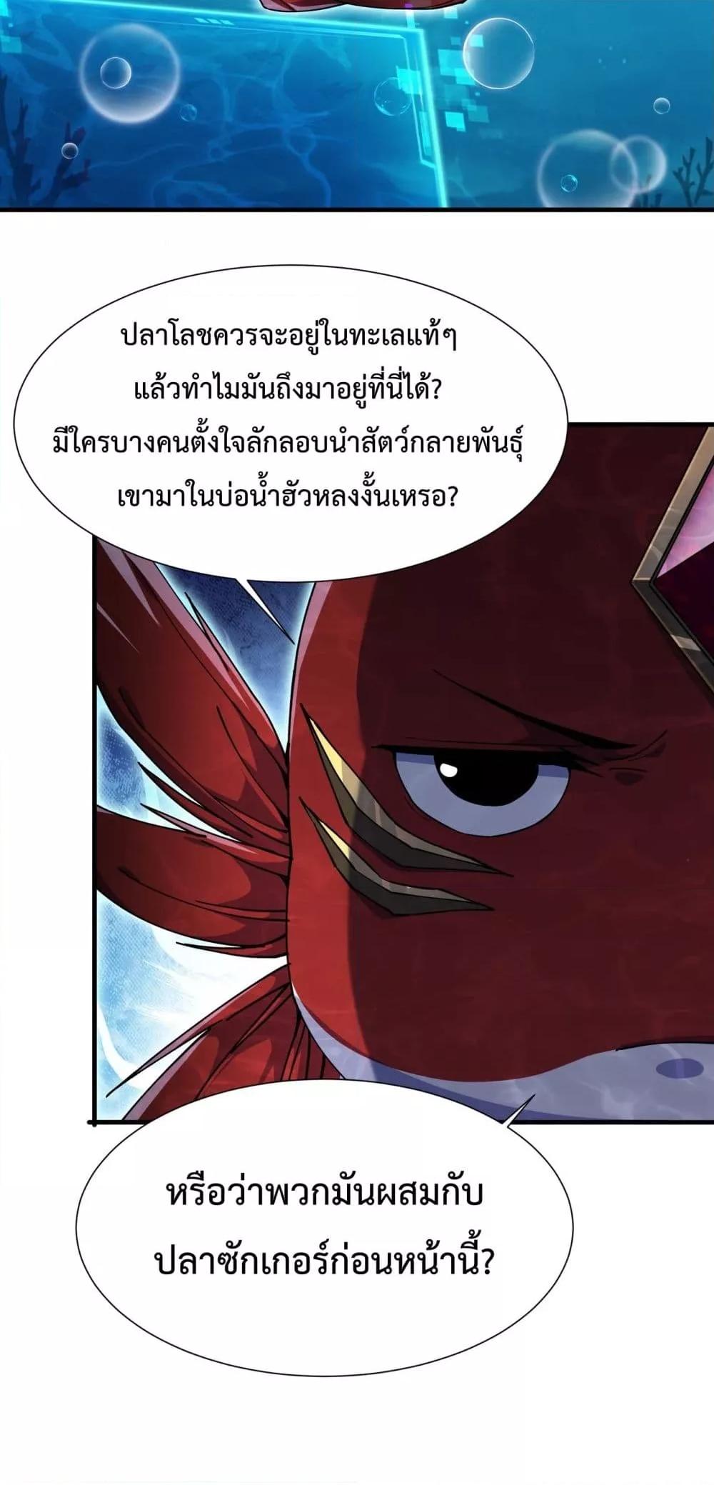 อ่านการ์ตูน Resurrection of spiritual energy evolve from carp to dragon! 5 ภาพที่ 35