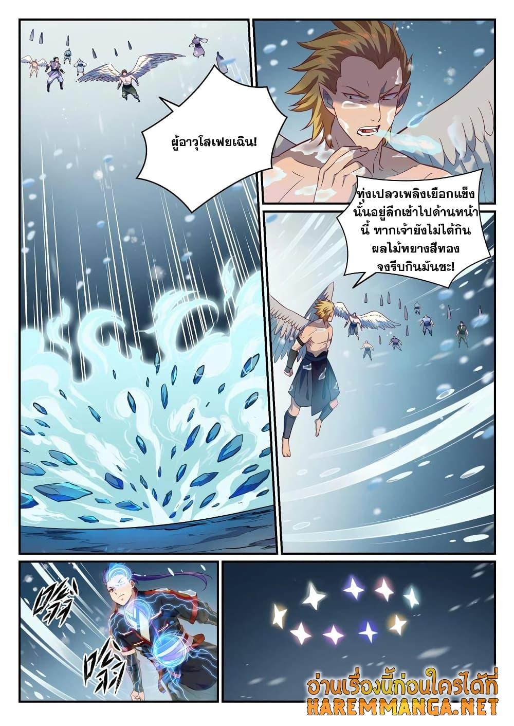 อ่านการ์ตูน Bailian Chengshen 747 ภาพที่ 4