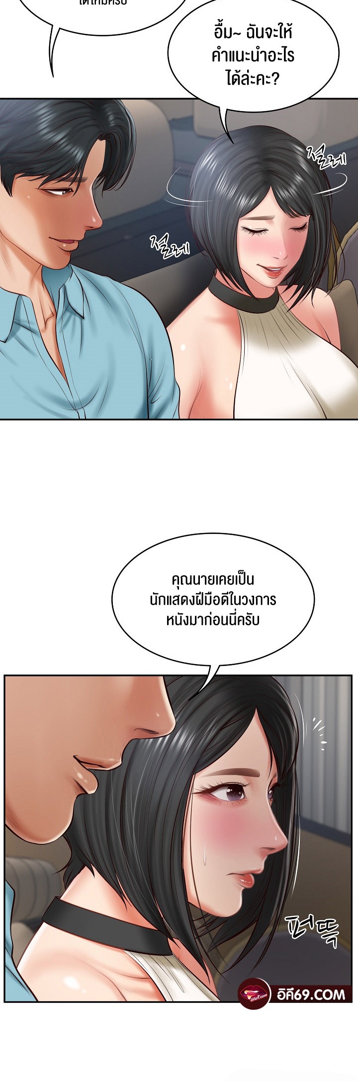 อ่านการ์ตูน The Billionaire’s Monster Cock Son-In-Law 20 ภาพที่ 30