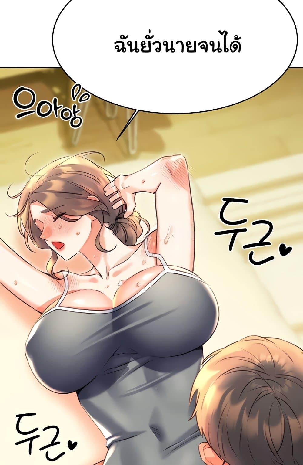 อ่านการ์ตูน Sex Lottery 21 ภาพที่ 88