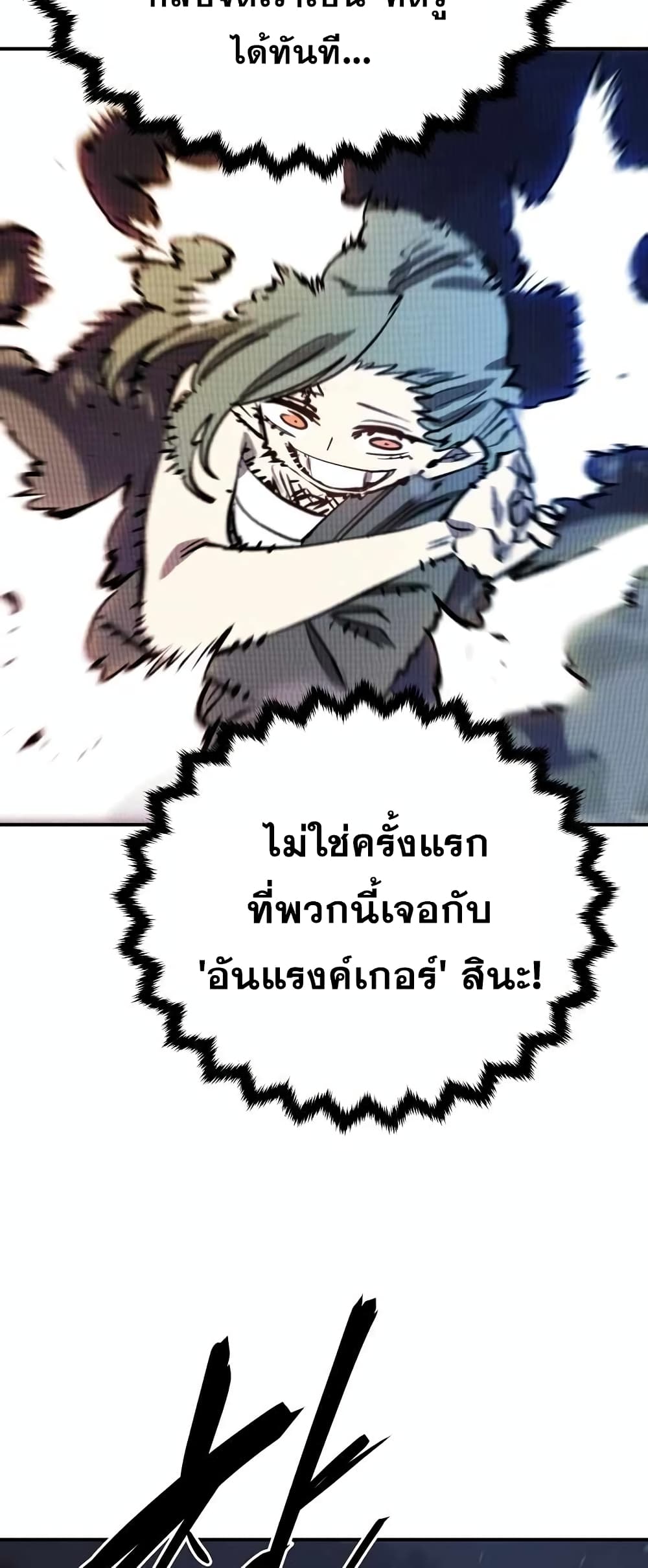 อ่านการ์ตูน Player 103 ภาพที่ 39