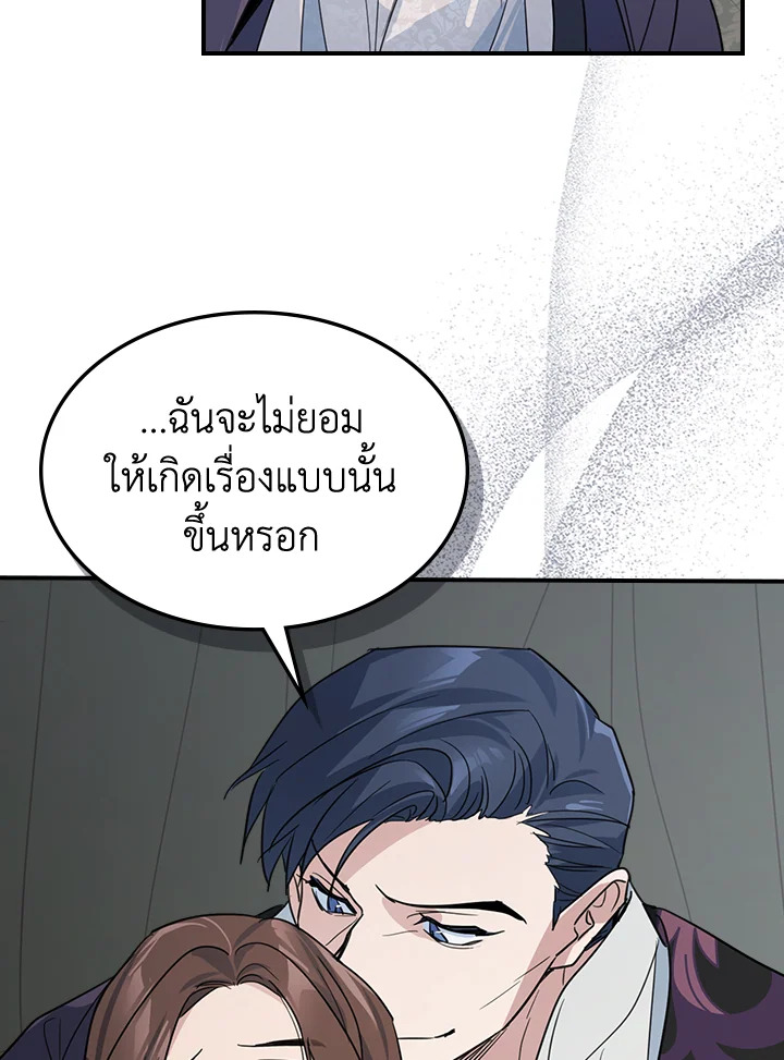 อ่านการ์ตูน The Lady and The Beast 102 ภาพที่ 63