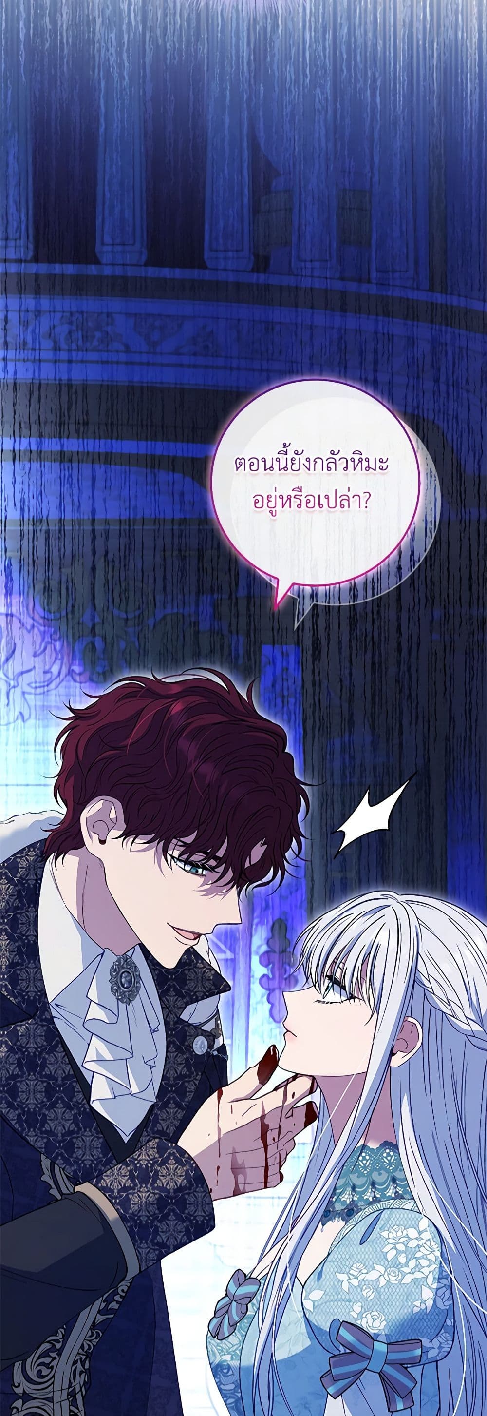 อ่านการ์ตูน Fakes Don’t Want To Be Real 62 ภาพที่ 29