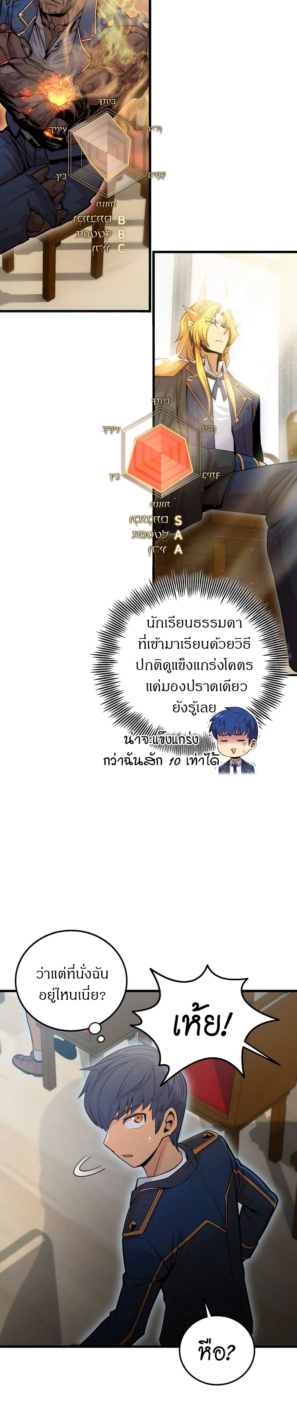 อ่านการ์ตูน Admission is a Waste of Time 2 ภาพที่ 54