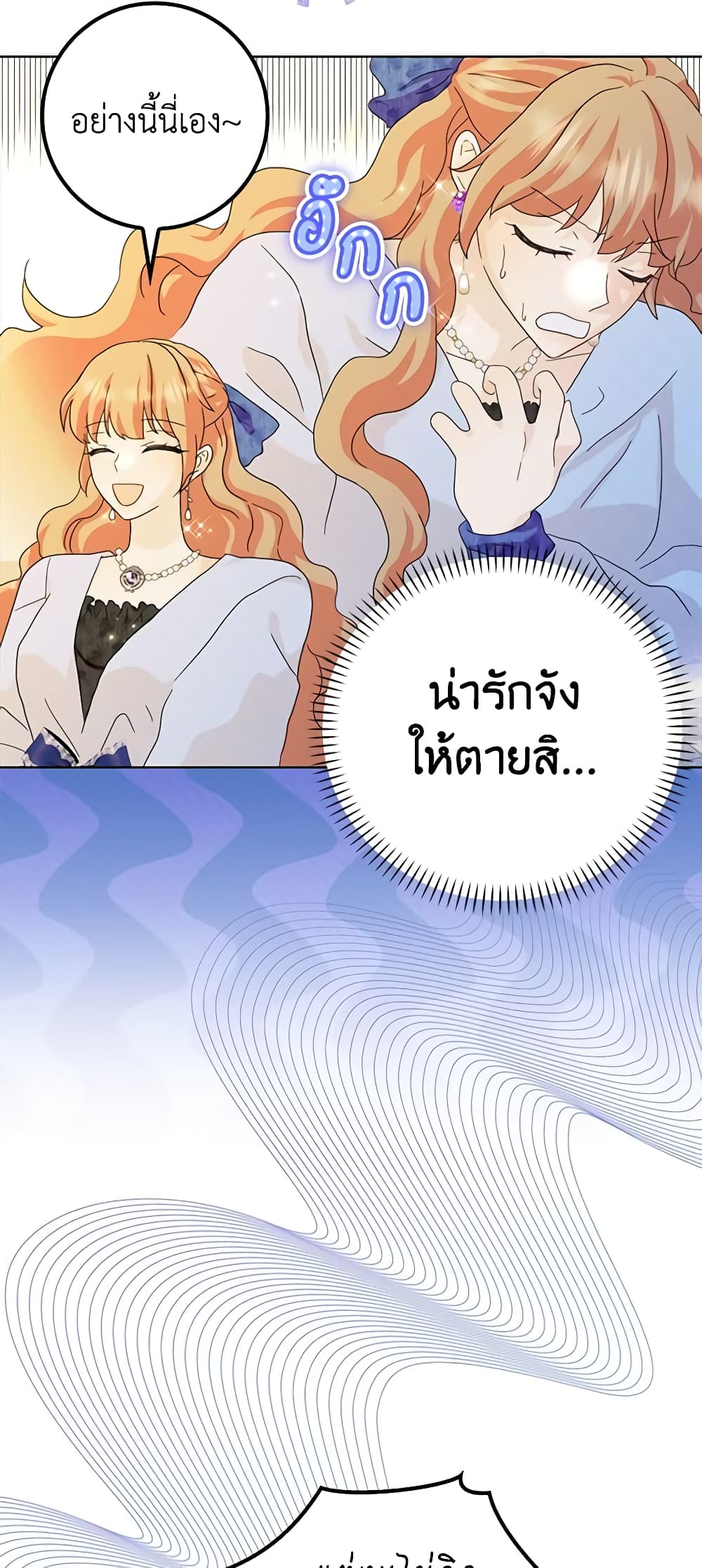 อ่านการ์ตูน When I Quit Being A Wicked Mother-in-law, Everyone Became Obsessed With Me 59 ภาพที่ 67