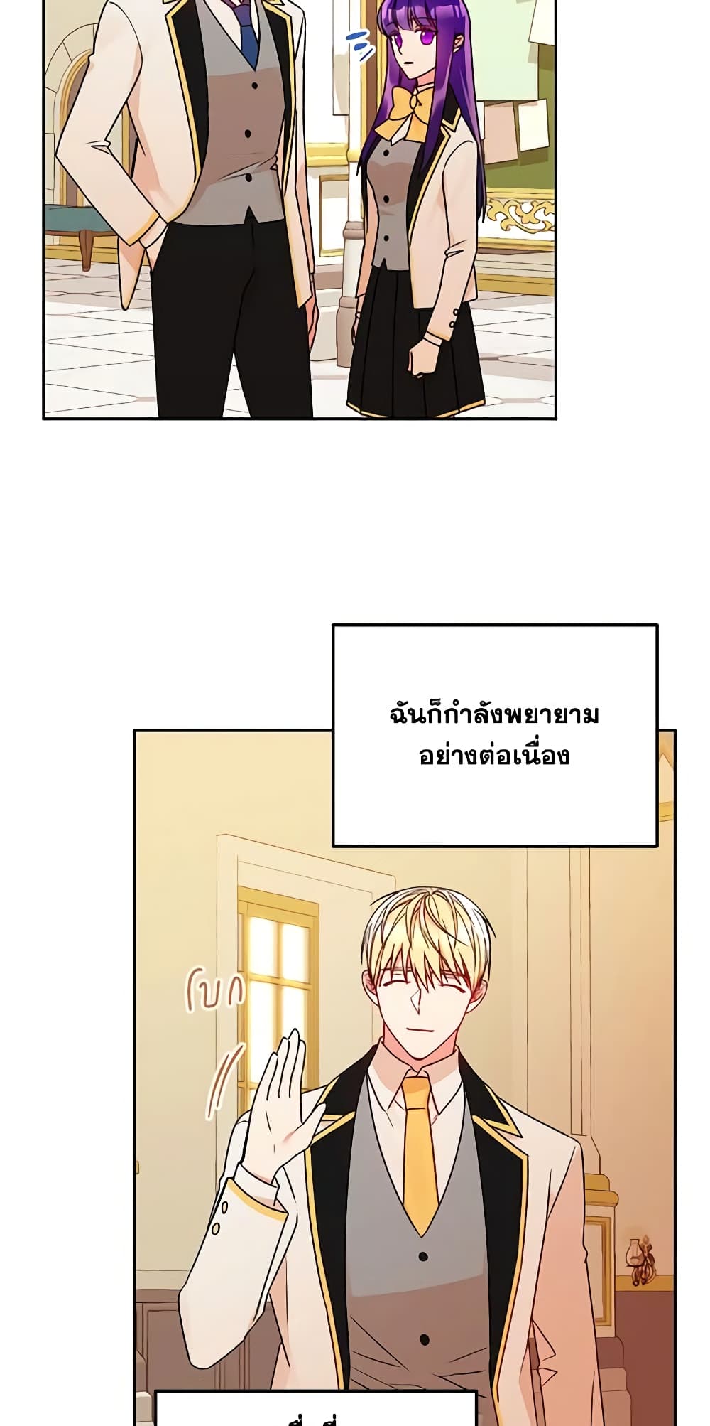 อ่านการ์ตูน Elena Evoy Observation Diary 49 ภาพที่ 11