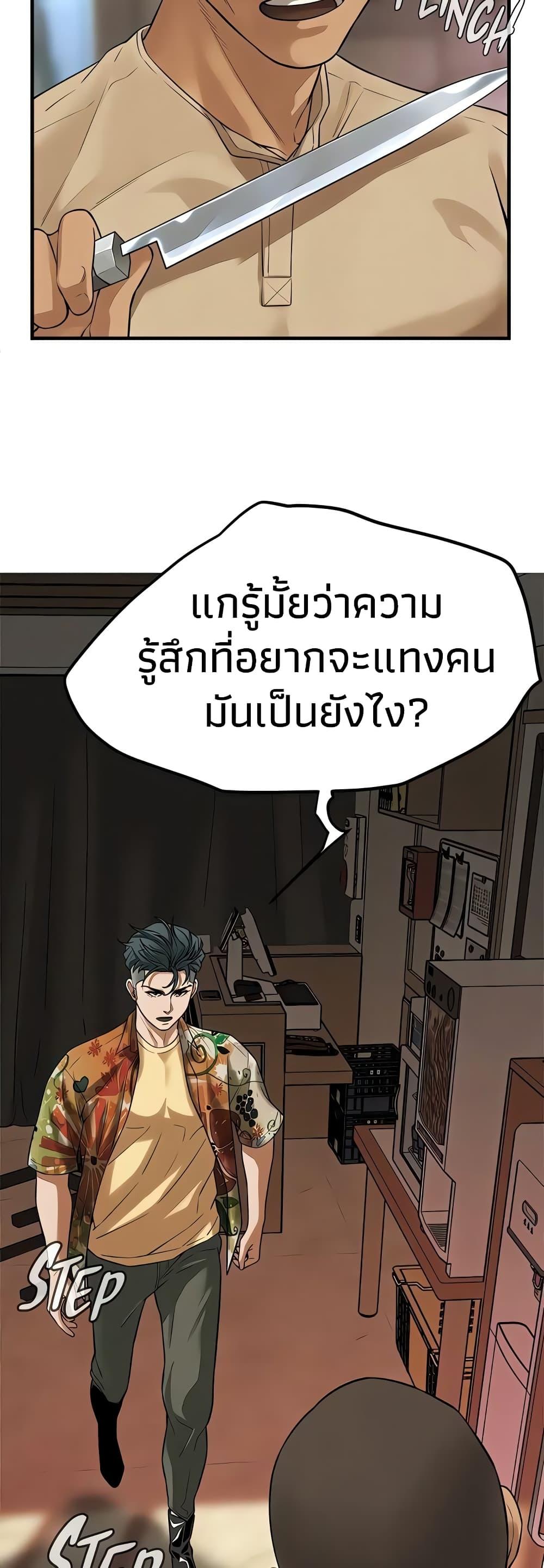 อ่านการ์ตูน Bastard 31 ภาพที่ 56