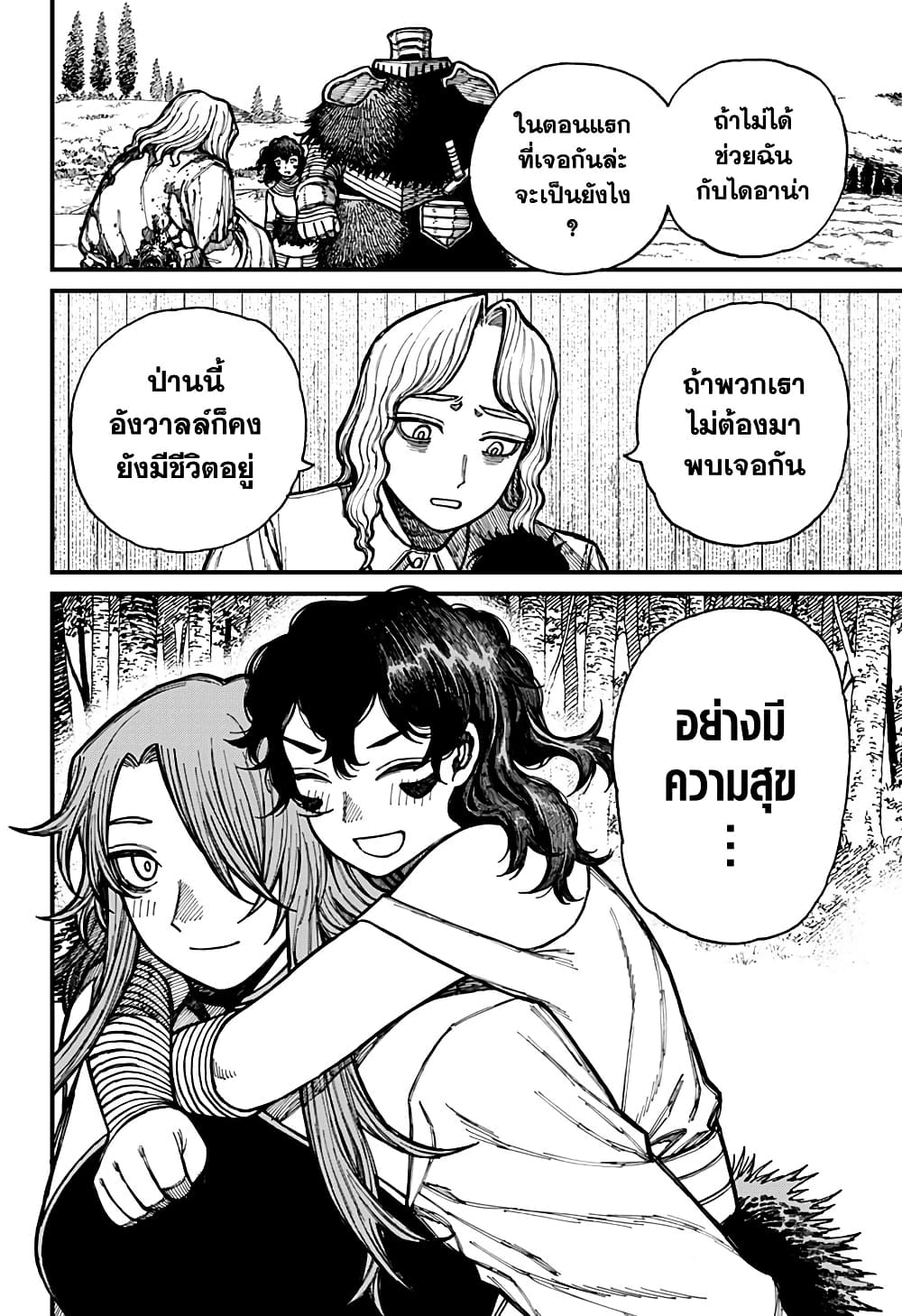 อ่านการ์ตูน Centuria 30 ภาพที่ 6