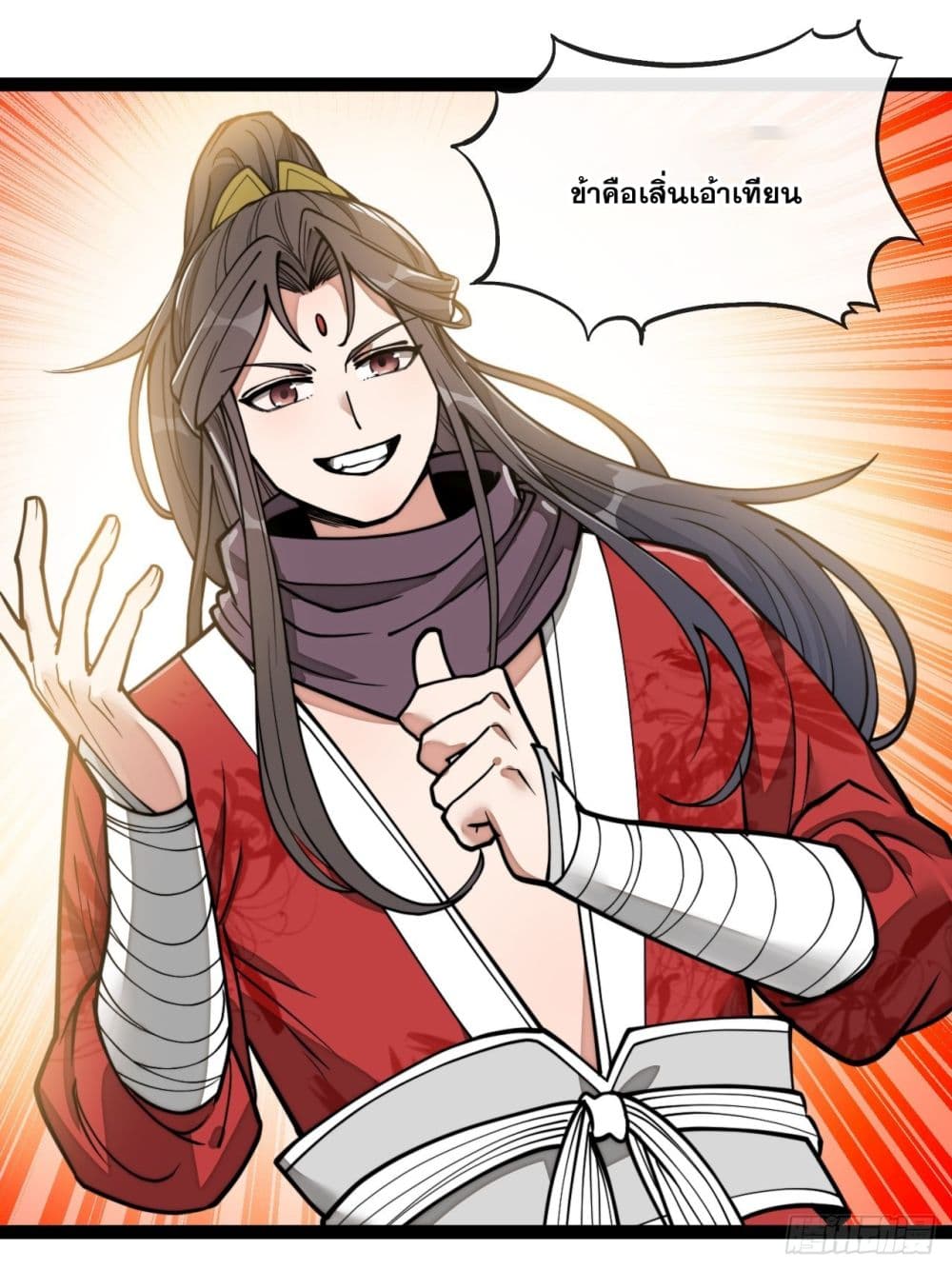 อ่านการ์ตูน I’m Really Not the Son of Luck 83 ภาพที่ 12