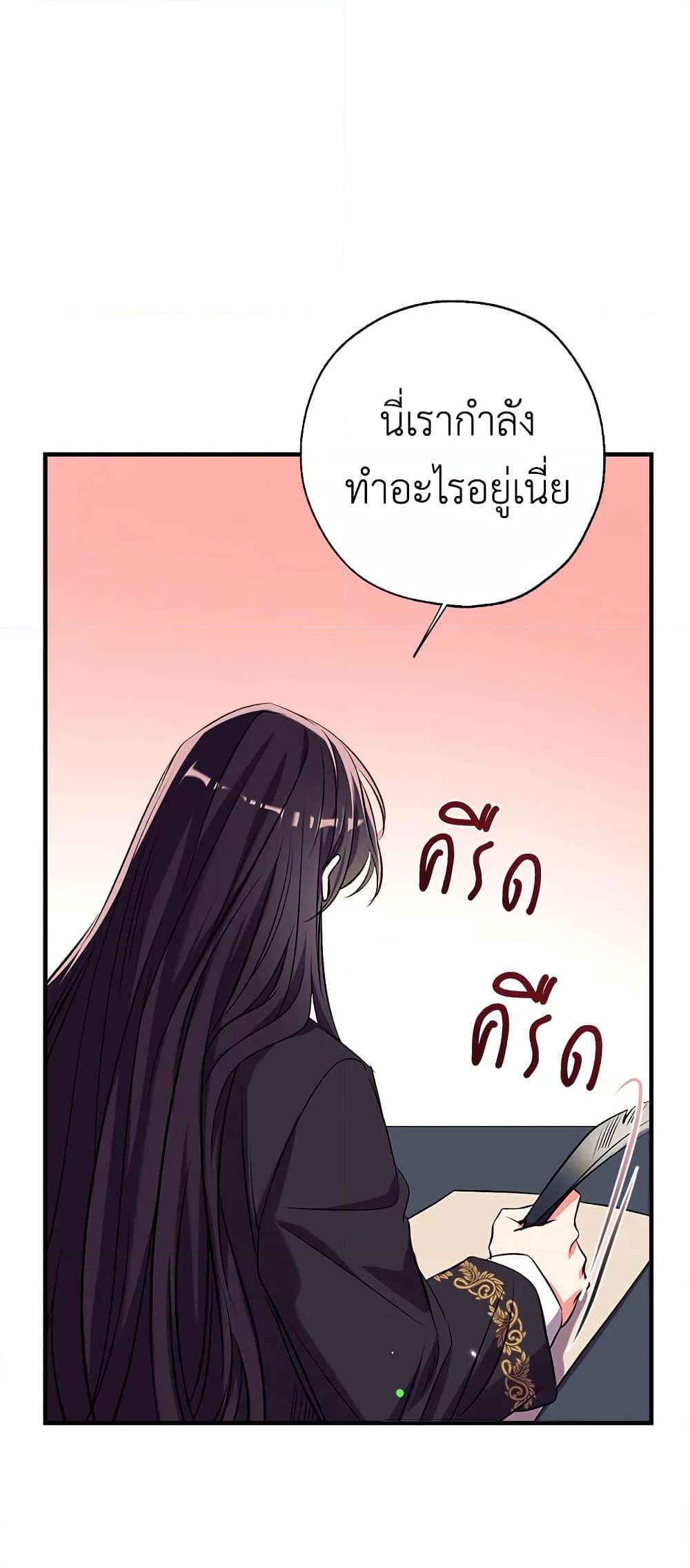 อ่านการ์ตูน Can We Become a Family 38 ภาพที่ 28